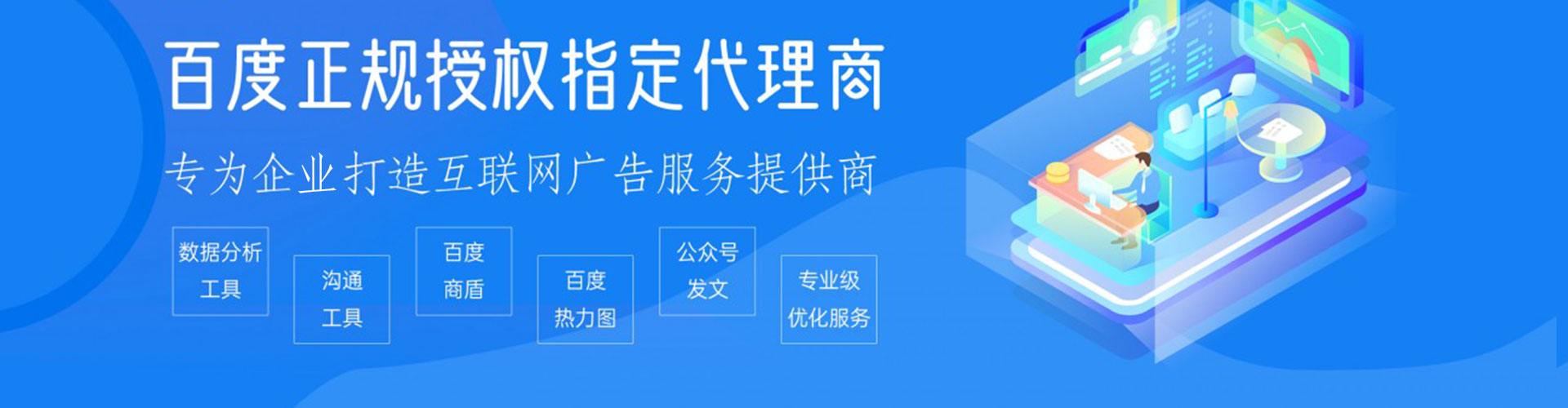 铁山信息流优化