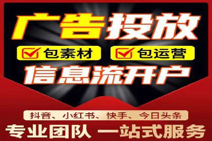 探索信息流广告开户的秘密：多行业案例分析